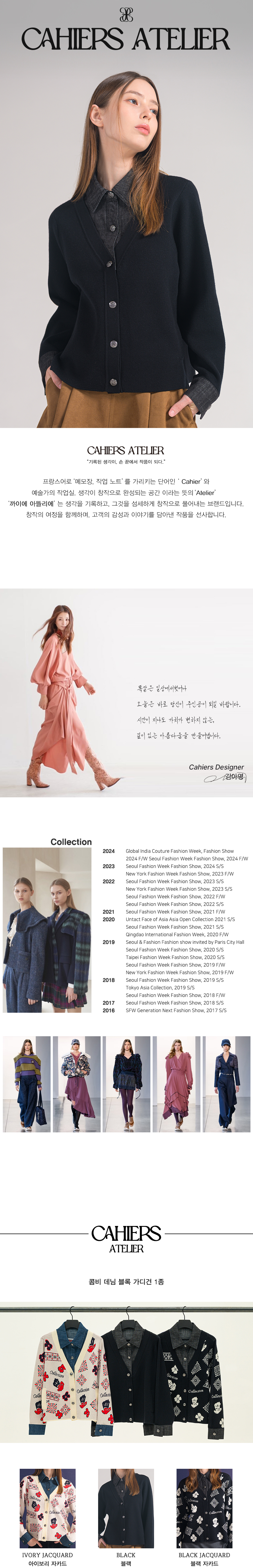 25FW_까이에_콤비 데님 블록 가디건 1종_웹기1